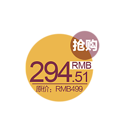 抢购促销