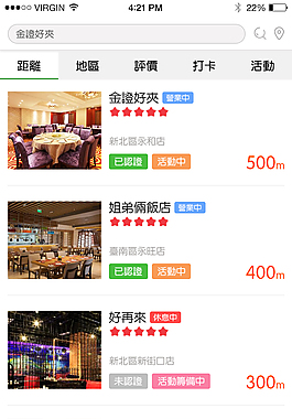 搜寻结果