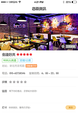 店面资讯