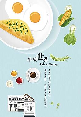 美食促销海报