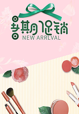 精美夏季促销海报