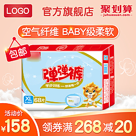 婴儿用品