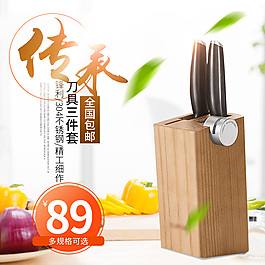 菜刀 主图