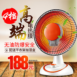 电器 主图