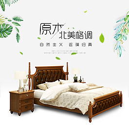 床 主图
