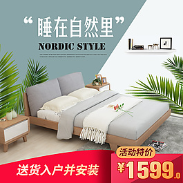 床主图
