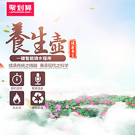 聚划算 主图 背景