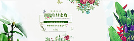 时尚精美夏季促销海报
