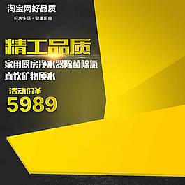 简洁淘宝主图直通车设计