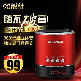 简洁淘宝主图直通车设计