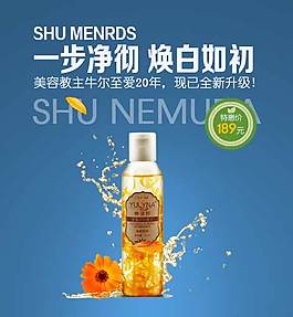 简洁淘宝主图直通车设计