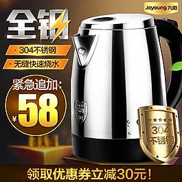 水壶淘宝主图直通车设计