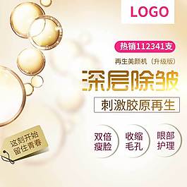 简洁淘宝主图直通车设计