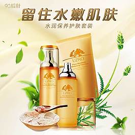 简洁淘宝主图直通车设计