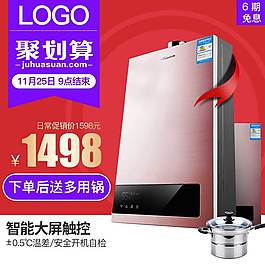 简洁淘宝主图直通车设计