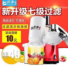 简洁淘宝主图直通车设计