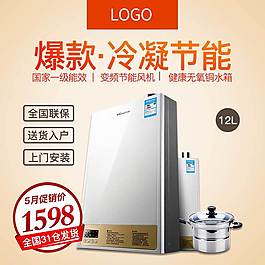 简洁淘宝主图直通车设计