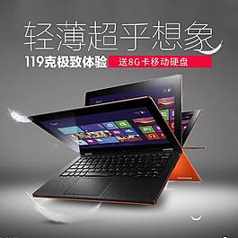 简洁淘宝主图直通车设计