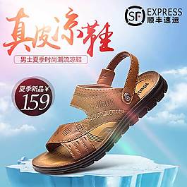 简洁淘宝主图直通车设计