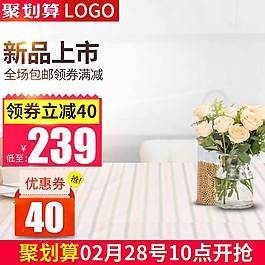 简洁淘宝主图直通车设计