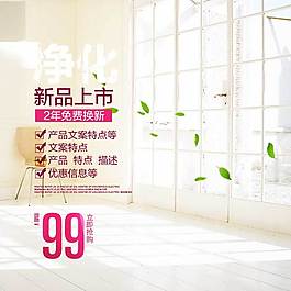 简洁淘宝主图直通车设计