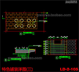 特色铺装详图