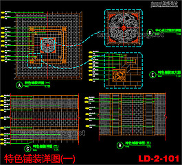 特色铺装详图