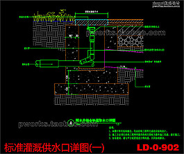 标准灌溉供水口详图