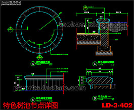 特色树池节点详图