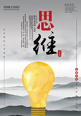 企业文化