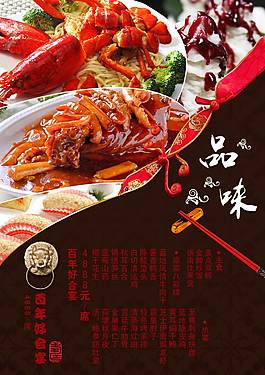 美味小龙虾美食海报