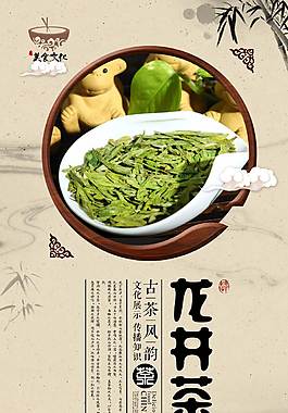中国风海报