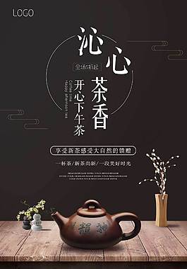 黑色经典中国风海报