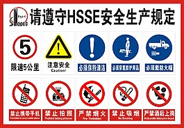 请遵守HSS安全生产规定  必须戴防火帽