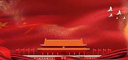 红色大气天安门电商banner背景