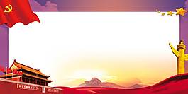 精美天安门电商banner背景