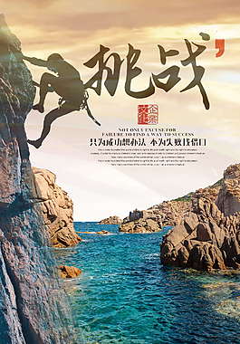 公司文化海报