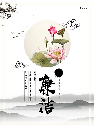 中国风元素
