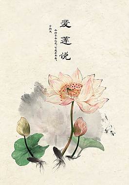 中国风荷花素材