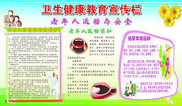 老年人运动与安全