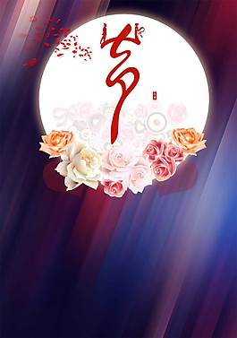 创意七夕H5背景