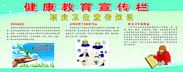 职业卫生宣传知识