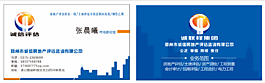 诚信评估