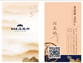 应国府 名片