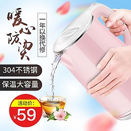 唯美风电水壶生活电器主图直通车