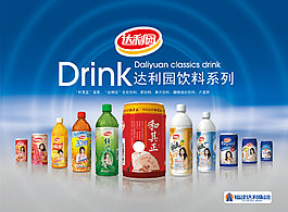达利园饮料