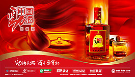 劲酒