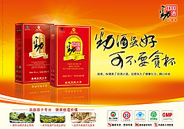 劲酒