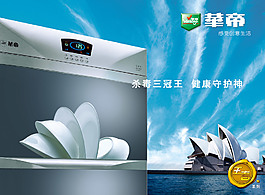 华帝