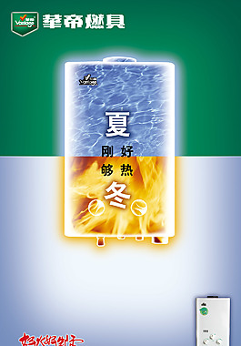 华帝